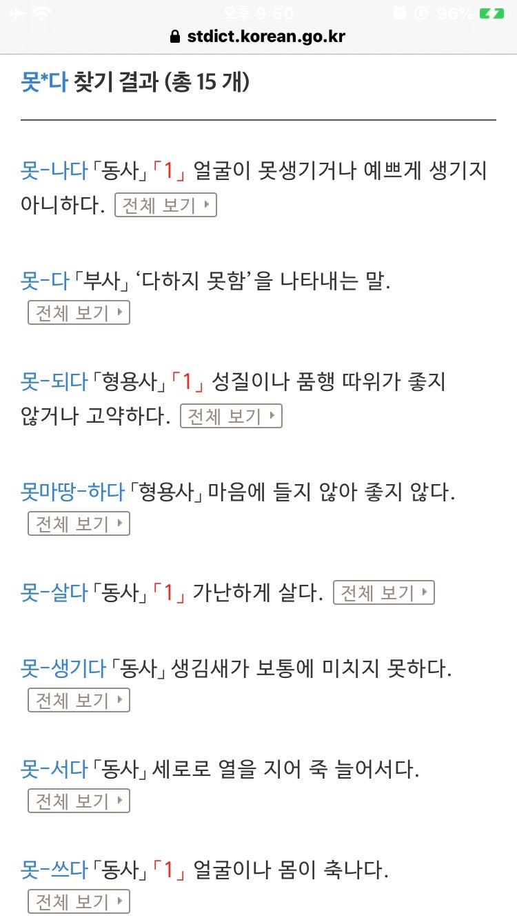 못하다, 못 V 하다 띄어쓰기 총정리 : 네이버 블로그 못하다, 못 V 하다 띄어쓰기 총정리 : 네이버 블로그
