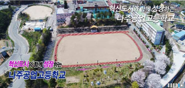 나주공업고등학교 naju technical high shcool 나주공업고등학교 naju technical high shcool