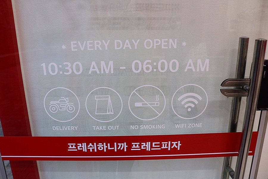 프레드피자 건대점 사진 4