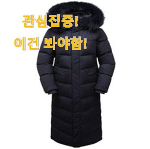 후기보고 꼼꼼히 선별한 입소문탄 "k2씬에어여자패딩 꿀템상품 이라구요. 맘에 쏙 드네요 후기보고 꼼꼼히 선별한 입소문탄 "k2씬에어여자패딩 꿀템상품 이라구요. 맘에 쏙 드네요
