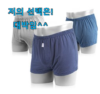  국민템이 확실 한거같아요. 신뢰가는 풍기인견 남자 사각팬티 아이템 힘께 보자구요. 강추에요!