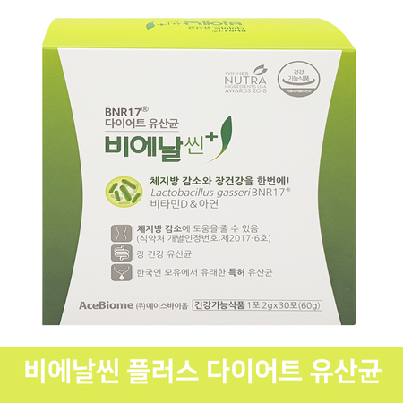인기있는 비에날씬 플러스 유산균 BNR17 김희선 유산균 30포 X 1박스, 상세페이지 참조, 상세페이지 참조 좋아요 인기있는 비에날씬 플러스 유산균 BNR17 김희선 유산균 30포 X 1박스, 상세페이지 참조, 상세페이지 참조 좋아요