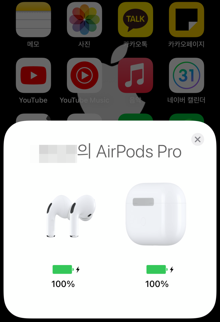  에어팟 배터리 확인 애플워치로도 가능합니다.