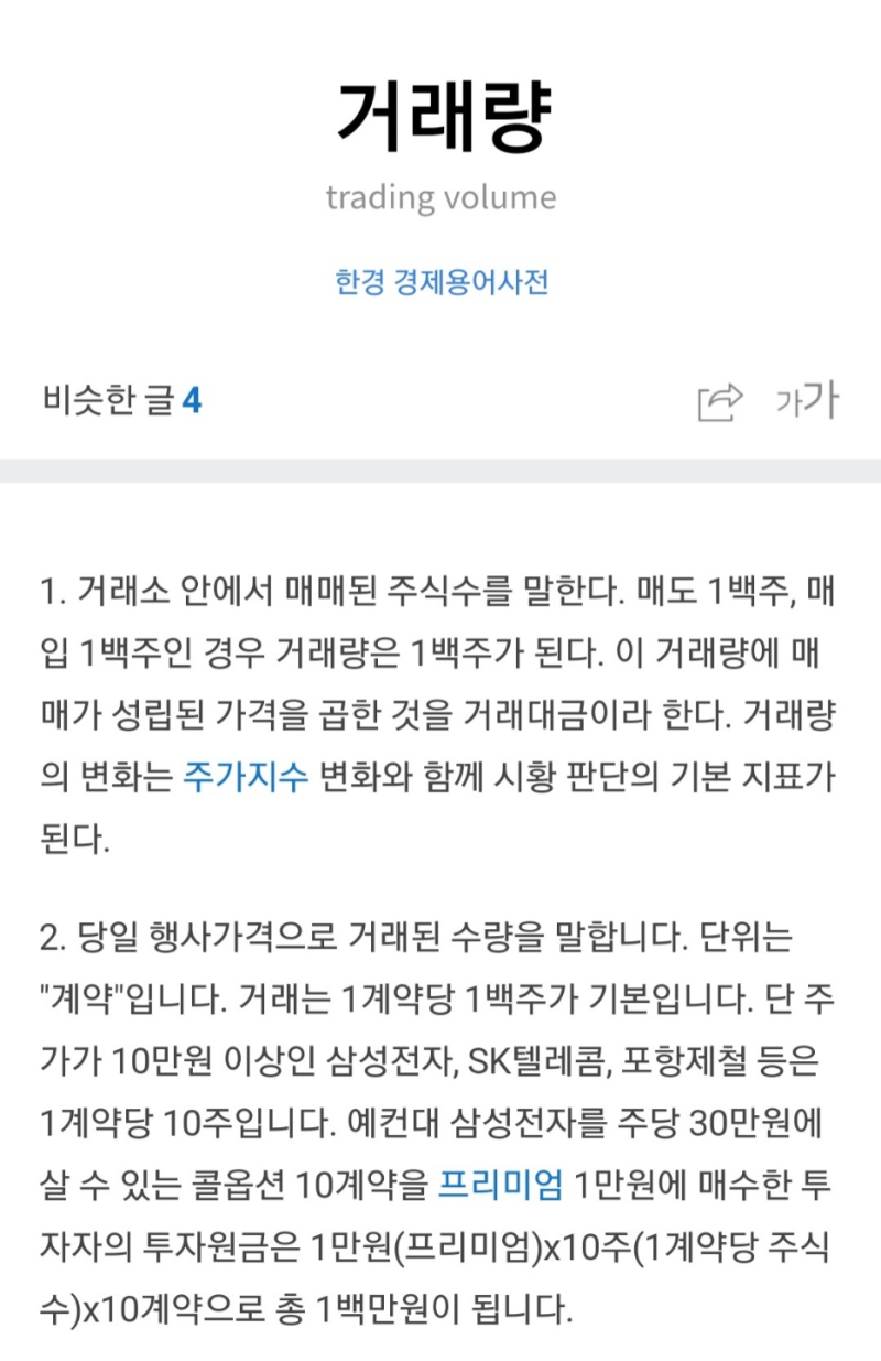 돈깡이 코인을 안하는 이유(코린이가 봐야될 동영상 1탄) : 네이버 블로그