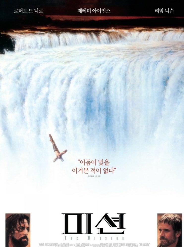 미션 영화중에서 유명해진 멜로디 On Earth As It in Heaven 미션 영화중에서 유명해진 멜로디 On Earth As It in Heaven