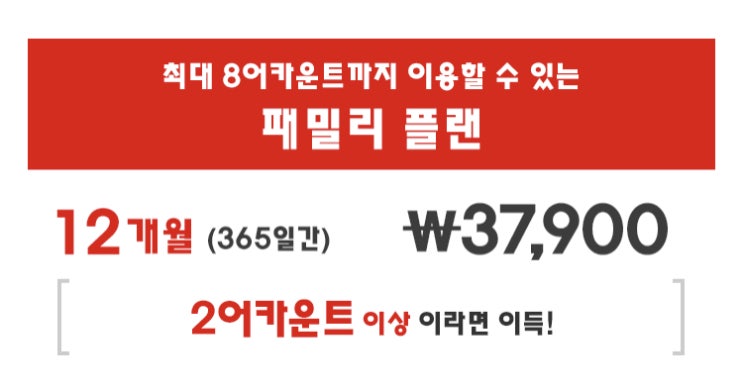  [모집완료] 닌텐도 스위치 온라인 패밀리 플랜 모집합니다.