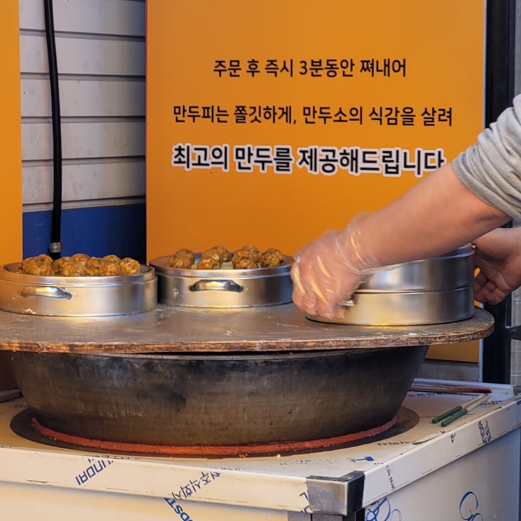  개포동만두 만두피가 얇은 굴림 아담만두