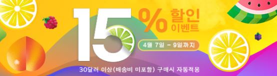  전자담배 액상사이트 하이리큐 15%할인이벤트!(HiLIQ 15%SALE)