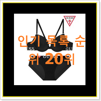  탑급 에블린속옷세트 목록 베스트 세일 순위 20위