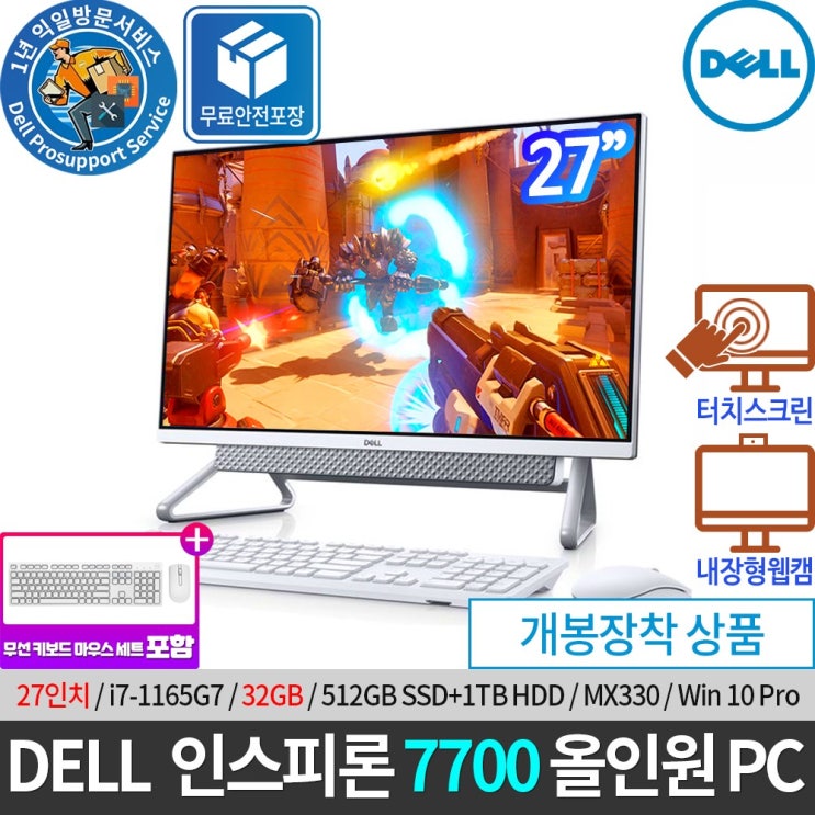 가성비 좋은 DELL 인스피론 7700 27인치 일체형PC DA7700-WP03KR 터치스크린 i7-1165G7/ 32GB/ 512GB SSD+1TB HDD/ MX330/WinPr