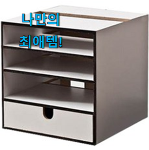  국민템이 확실 한거같아요. 후회없는 셋탑 박스 정리함 픽미 제품 소개합니다 갖고싶어요.