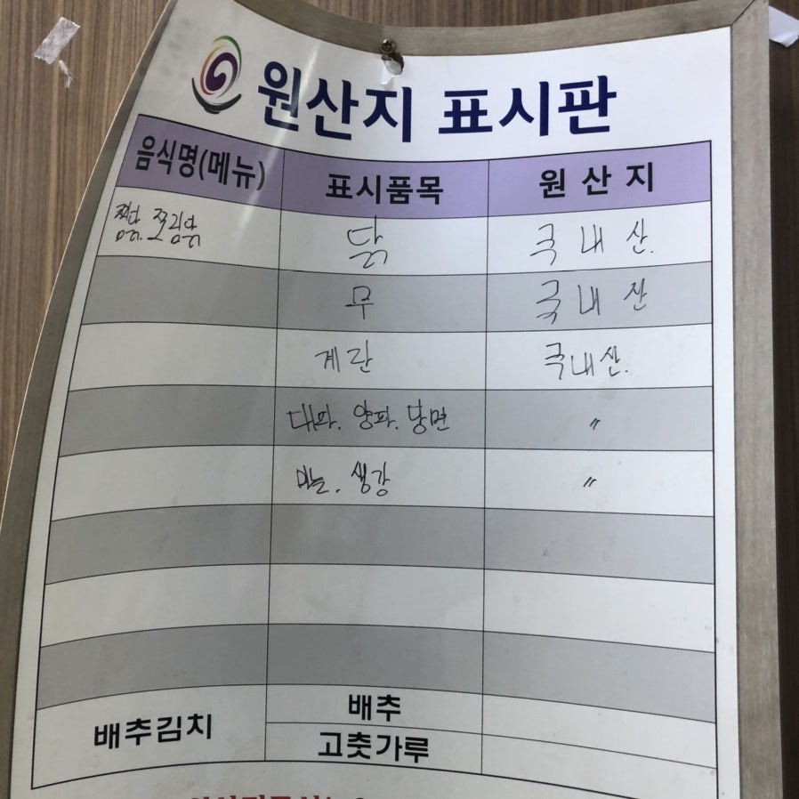 쪼쪼찜닭 중방점 사진 4