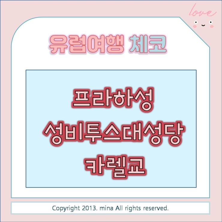 유럽여행> 체코 프라하