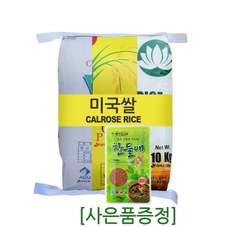 잘팔리는 라이스그린 미국쌀10kg 칼로스쌀 수입쌀, 1포, 10kg 좋아요 잘팔리는 라이스그린 미국쌀10kg 칼로스쌀 수입쌀, 1포, 10kg 좋아요