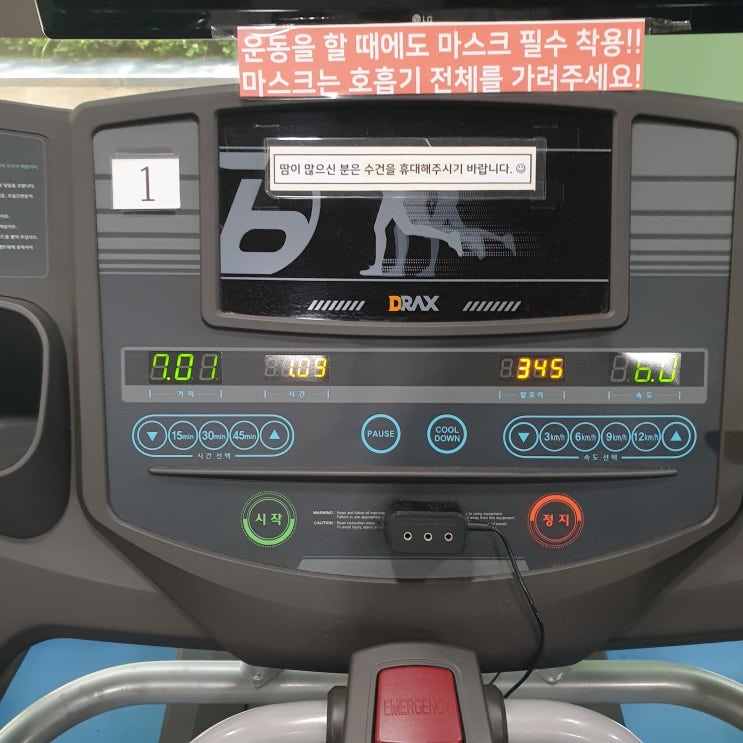  [운동일기]7일차| 다시 살이 오르나?