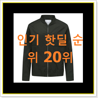  퀄리티 좋은 블루종 목록 없어서 못사는 아이템