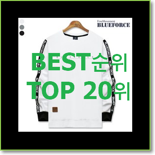  직접찾은 몽클레어 탑20 순위 BEST 세일 순위 20위
