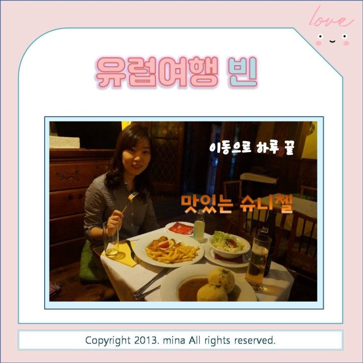  유럽여행> 오스트리아 빈