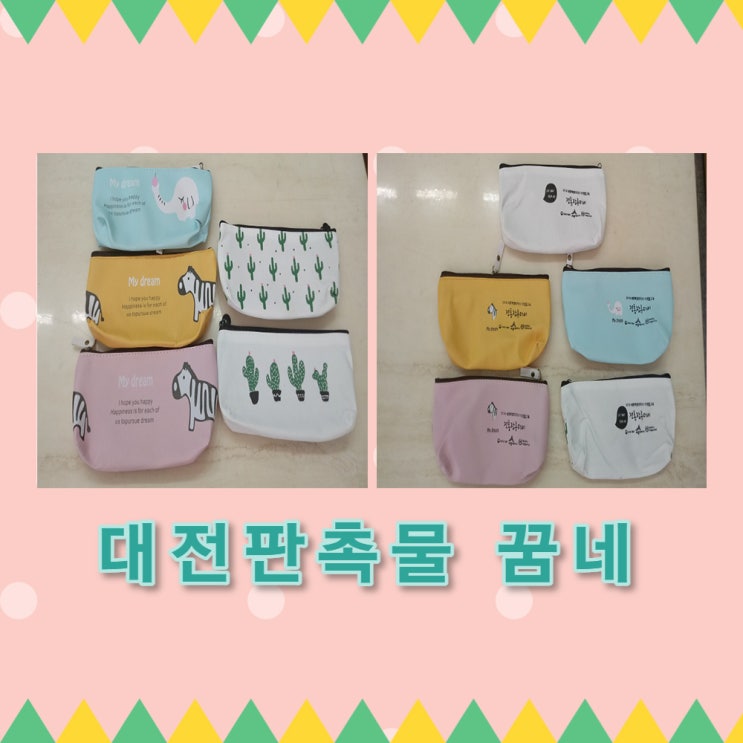  세종 식생활교육기관 전통장류데이 홍보물 필통 납품