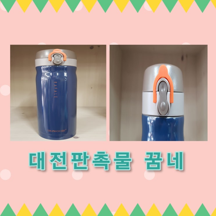  키친아트 라팔 에코텀블러 인쇄 납품한 꿈네