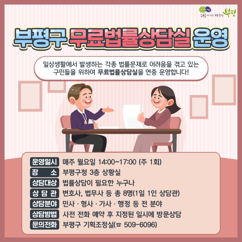 부동산무료법률상담 문제 발생하면