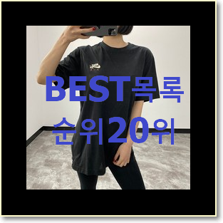  완전소중 나이키반팔 물건 조만간 지름신 강림할듯