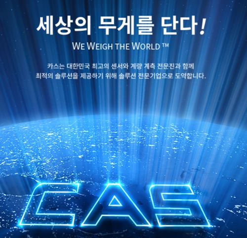 윤석열+이재명 관련주 카스 급등! 맥주 CASS 아님!