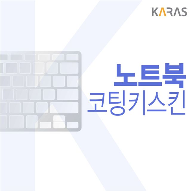 선택고민 해결 A/JS-김 (眞) 키스킨 Z오G리F PC2999 A 삼성 노트북 플러스 NT560XDA-XC58 코팅키스킨, 도매허브 1, 도매허브 본상품선택 좋아요