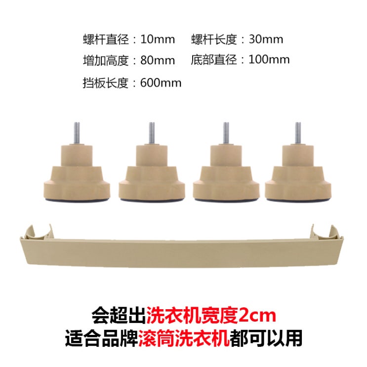 많이 팔린 101142 세탁기받침대 리틀스완 전용 고정 방진 통용 높이추가 지지대 전자동 드럼세탁기 삼각대, 황금 발 4 개 + 황금색 베젤 대 추천해요