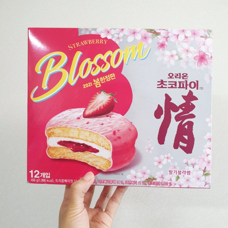  2021 봄한정판 오리온 초코파이 블라썸 꿀맛
