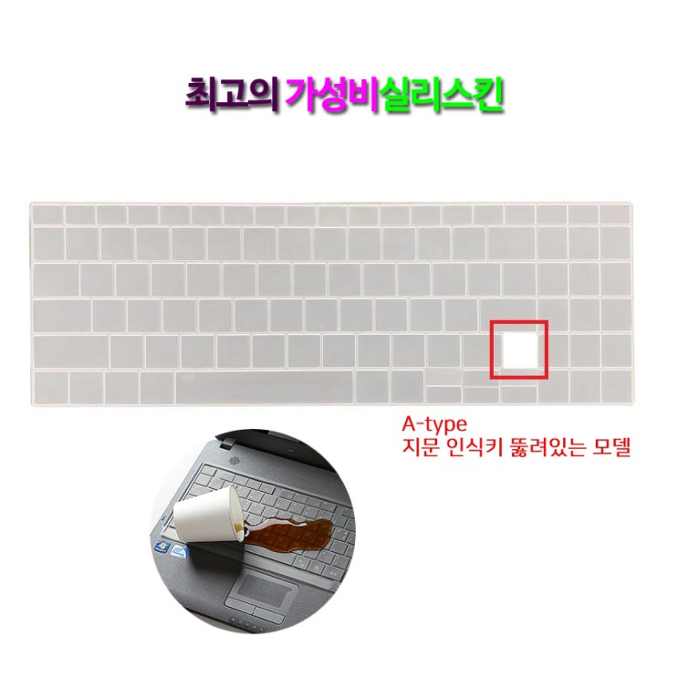 최근 많이 팔린 삼성 갤럭시북 이온2 NT950XDA-XC58W 키스킨 가성비, 1개입, A-Type(실리스킨-BB형-NT950XDA) ···