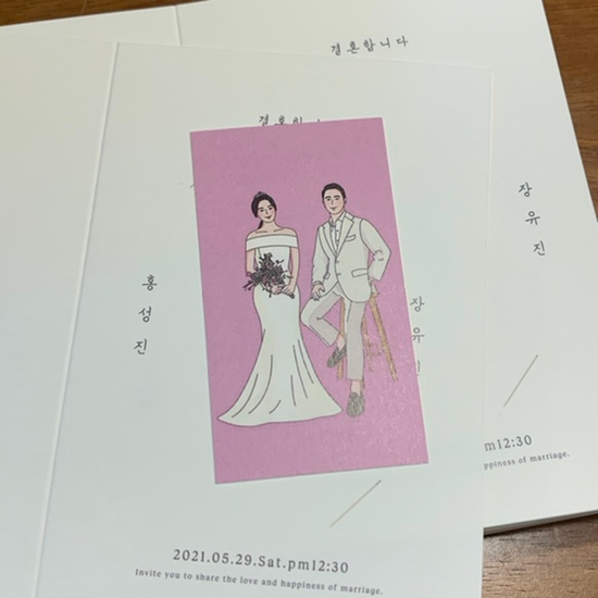  210403 토요일 청첩장 만들기, 비야 제발 그만와!