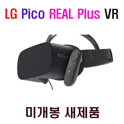 최근 많이 팔린 피코VR 리얼플러스 Pico real plus 미개봉 새제품, 엘지 피코리얼플러스 VR 새제품 추천합니다 최근 많이 팔린 피코VR 리얼플러스 Pico real plus 미개봉 새제품, 엘지 피코리얼플러스 VR 새제품 추천합니다