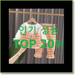  소문난 오르시떼여성잠옷 구매 인기 특가 랭킹 20위