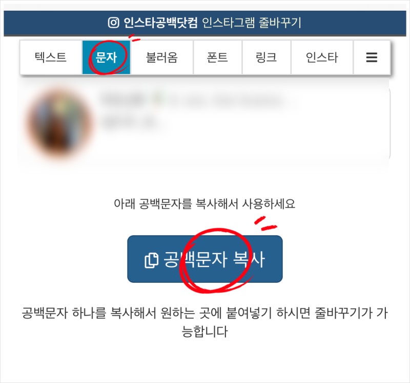 인스타그램 줄바꾸기 초간단 2가지 방법 : 네이버 블로그 인스타그램 줄바꾸기 초간단 2가지 방법 : 네이버 블로그