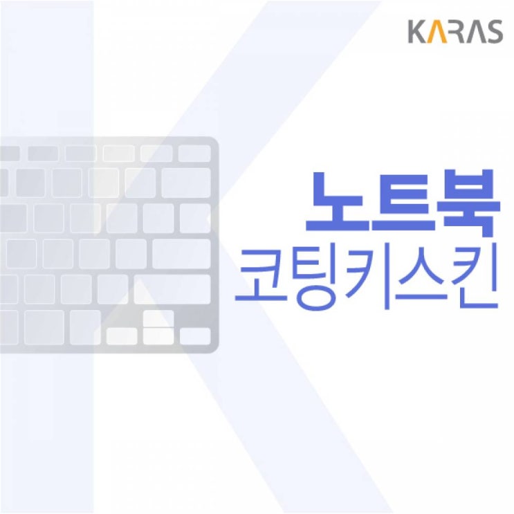 구매평 좋은 삼성 NT350XCR-A58M 코팅키스킨 추천해요