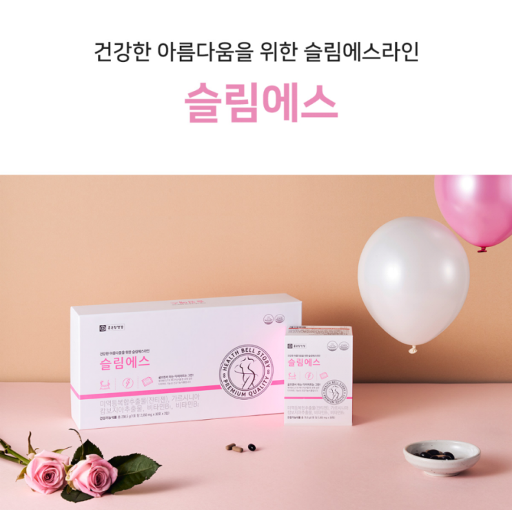  하루 한포 굶지않는 가성비 좋은 종근당건강 슬림에스 다이어트