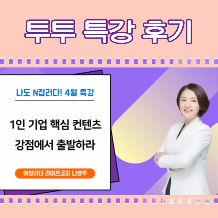  자기연민을 끊어내고 코어콘텐츠를 만드는 방법