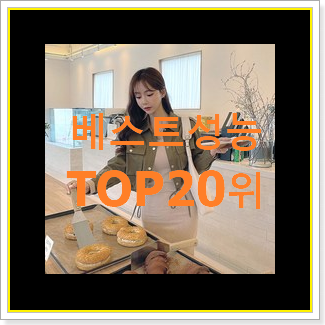  인기짱 스튜디오톰보이자켓 구성이 참 좋네욤