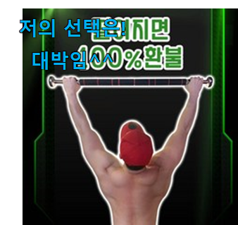  이런건 늦지 않게 구매해주세요! 나만없어! 문틀 턱걸이 철봉 밴드 선택 봐보세요. 꼭 써보세요