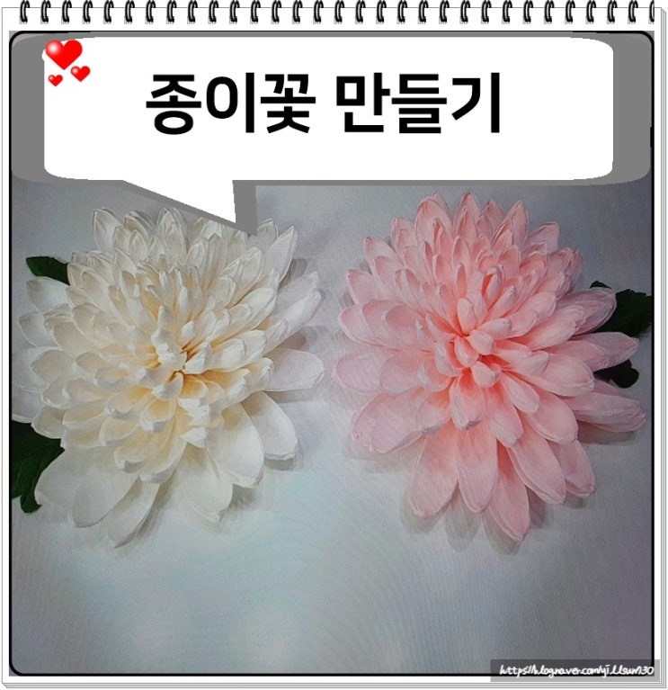  종이꽃 만들기 전문기관에서~창업 부업까지 가능