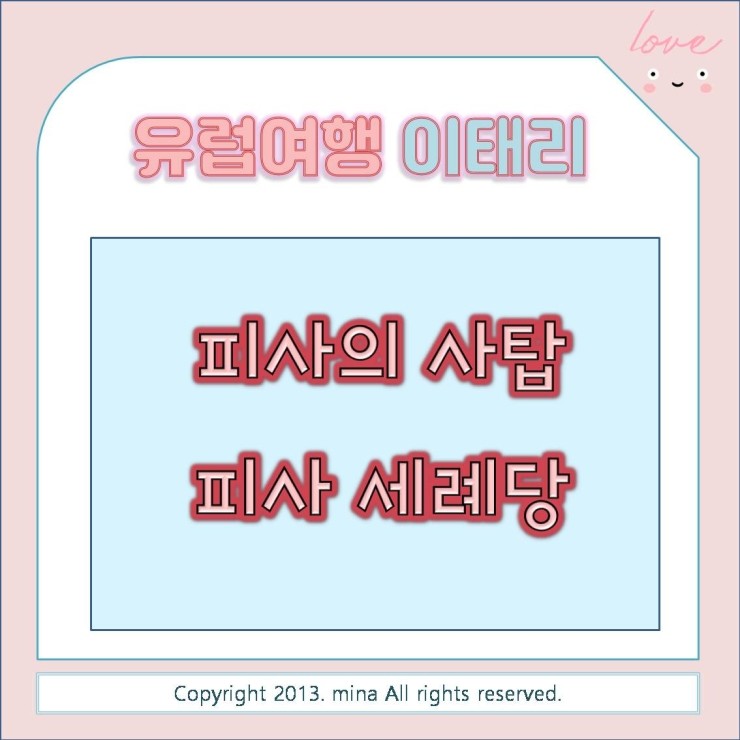  유럽여행> 피사