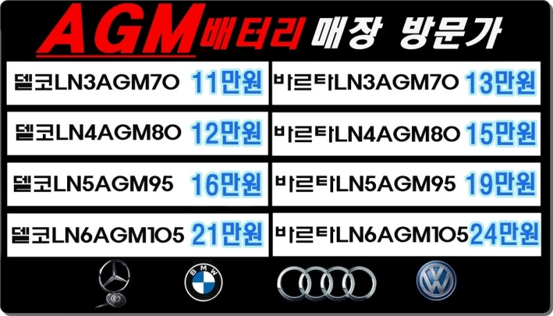 오산배터리 트레일러 출장교체 배터리 양산동 지곶동 가장동 궐동