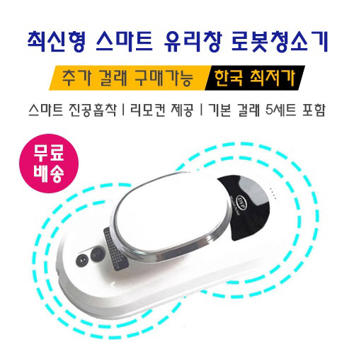 후기가 정말 좋은 (최신출시) 차이슨 스마트 유리창 로봇청소기 걸레 추가구매가능, 전용 걸레6세트(12개입), 3세대 스마트 로봇청소기 추천합니다 후기가 정말 좋은 (최신출시) 차이슨 스마트 유리창 로봇청소기 걸레 추가구매가능, 전용 걸레6세트(12개입), 3세대 스마트 로봇청소기 추천합니다