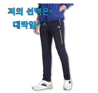  역시 이유가 있는 추천이죠. 입소문탄 남자 작업 바지 스판 바지 여름 꿀템상품 개봉! 갖고싶네요.