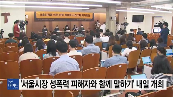 <b>오세훈</b> "박원순 피해자 복귀... 되나?.....피해자 괴롭혔던 <b>시청직원</b>