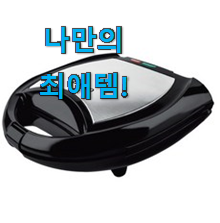  리뷰를 보니 너무 착한 강력추천 대우 와플메이커 픽미 알아보자 추천합니다!