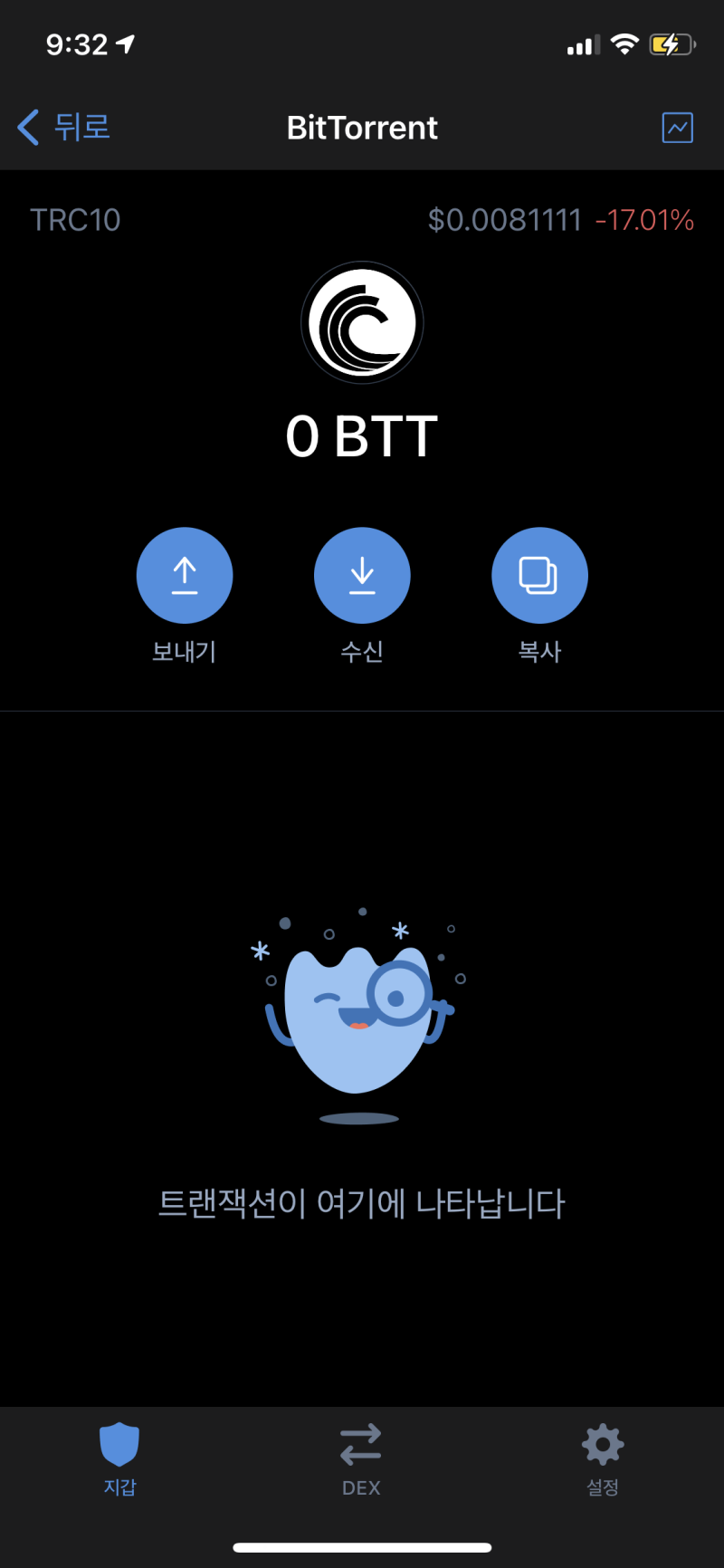 비트토렌트 BTT 코인 공짜로 받을 수 있다? BitTorrent 공짜로 받기! 상장! 호재? 악재? : 네이버 블로그