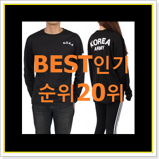  실속있는 티아이포맨 인기 세일 랭킹 20위