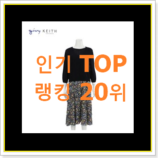 강력추천 숲원피스 제품 인기 목록 TOP 20위